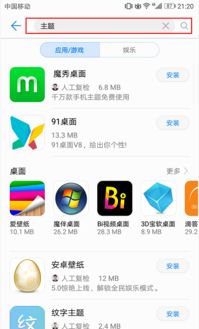 华为手机字体怎么调色 华为手机字体怎么调色