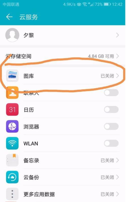 华为手机怎么播放相册 华为手机怎么播放相册