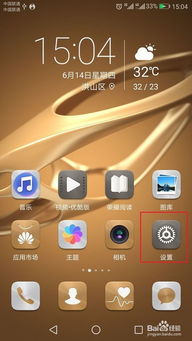 华为手机怎么管理CPU 华为手机怎么管理CPU