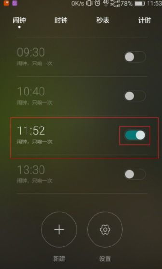华为手机怎么静音截图