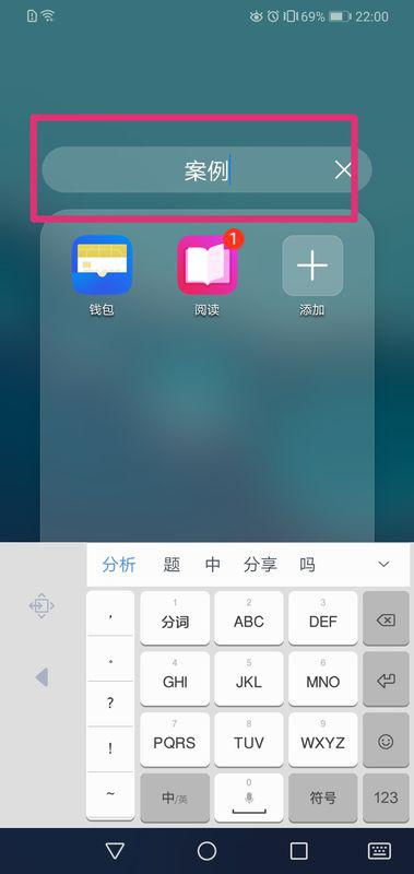 华为手机怎么创建转盘
