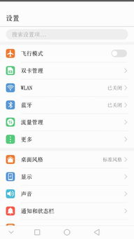 华为手机怎么获得框架 华为手机怎么获得框架