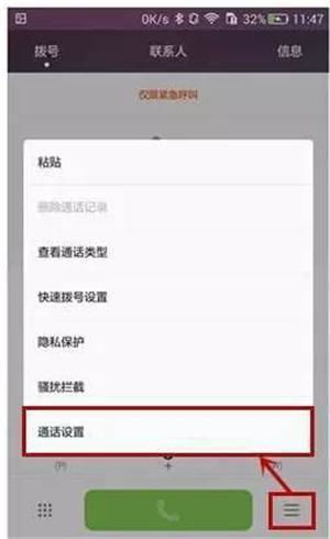 滴滴华为手机怎么下载