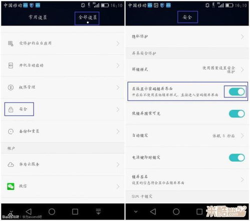 华为手机杂志怎么筛选 华为手机杂志怎么筛选