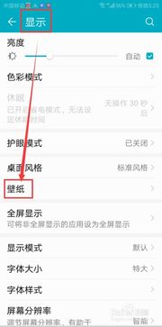 怎么修改华为手机照片 怎么修改华为手机照片