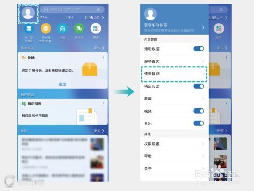 华为手机快递怎么查找