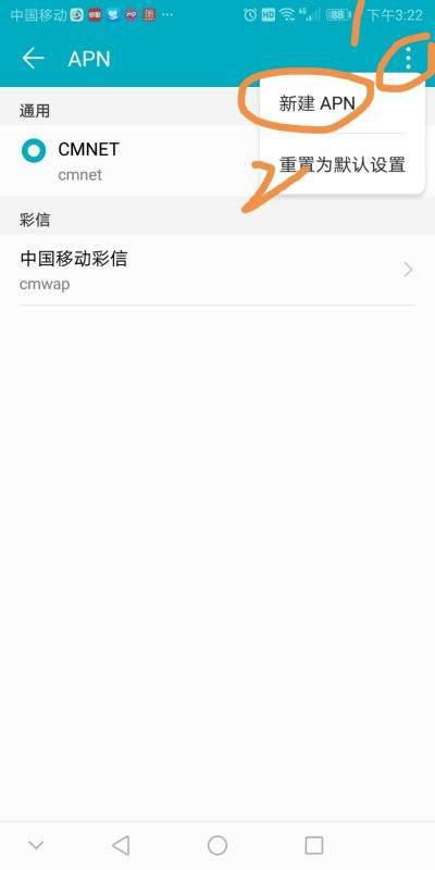 华为手机怎么创建fm 华为手机怎么创建fm