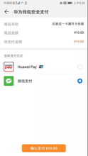 华为手机怎么刷brt
