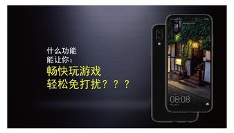 华为手机游戏怎么变速