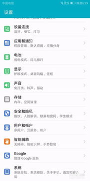 华为手机振动怎么去掉 华为手机振动怎么去掉