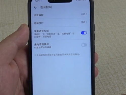 华为手机怎么显示控制 华为手机怎么显示控制