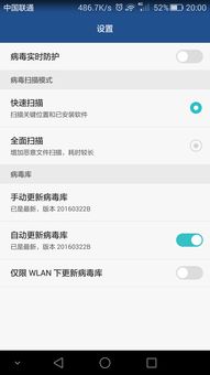 怎么给华为手机杀毒 怎么给华为手机杀毒