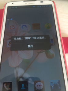 华为手机怎么不能拍照