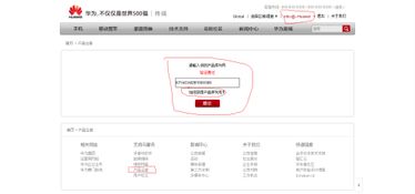 华为怎么全部认证手机 华为怎么全部认证手机