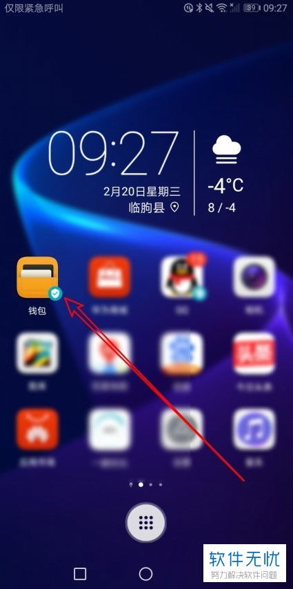 华为手机怎么关掉脚步 华为手机怎么关掉脚步