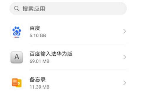 华为手机后台怎么刷新