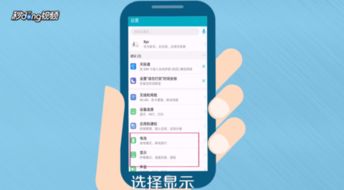 华为手机怎么校准亮度 华为手机怎么校准亮度