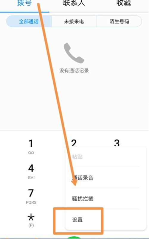 怎么裁剪华为手机录音 怎么裁剪华为手机录音