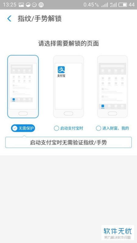 华为手机账号怎么还原