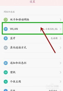 华为手机怎么搜索小米 华为手机怎么搜索小米
