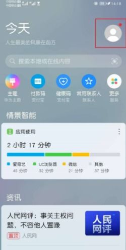 手机热点怎么隐藏华为 手机热点怎么隐藏华为