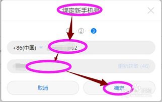 华为手机怎么快递绑定