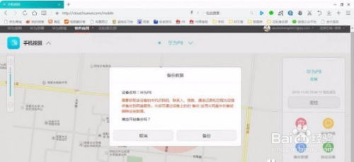 华为手机丢失 怎么追回 华为手机丢失 怎么追回