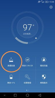 华为手机 怎么清除垃圾