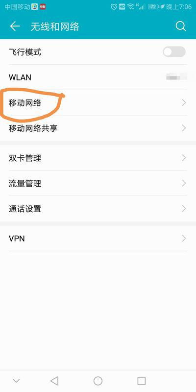 华为怎么充值手机游戏 华为怎么充值手机游戏