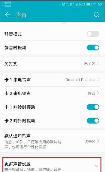 华为手机年怎么设置 华为手机年怎么设置