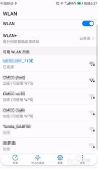 华为手机热点怎么共享 华为手机热点怎么共享