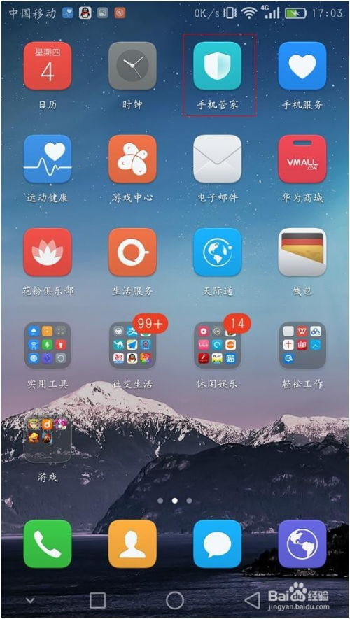 怎么猜手机密码华为手机 怎么猜手机密码华为手机