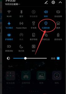 华为手机怎么不带gps 华为手机怎么不带gps