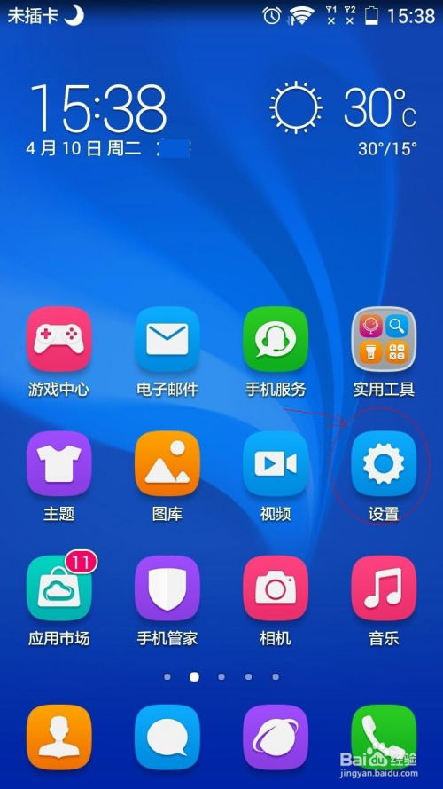 华为手机按键怎么小了 华为手机按键怎么小了