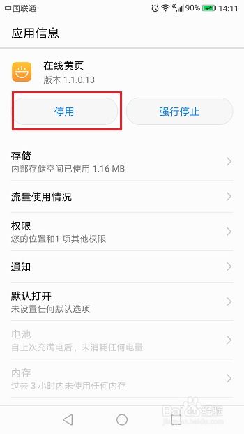 华为手机怎么取消精选 华为手机怎么取消精选