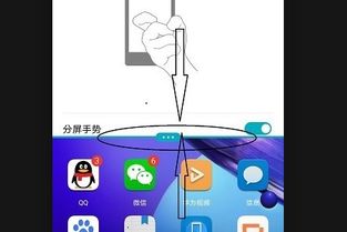 华为手机横线怎么设置 华为手机横线怎么设置