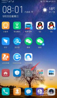 怎么关掉华为手机重置