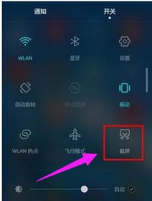 怎么截图华为手机视频 怎么截图华为手机视频