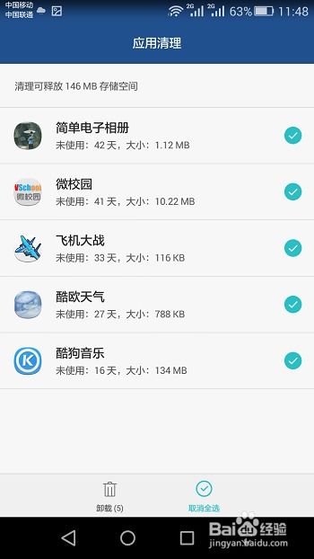华为手机怎么寻找文件 华为手机怎么寻找文件