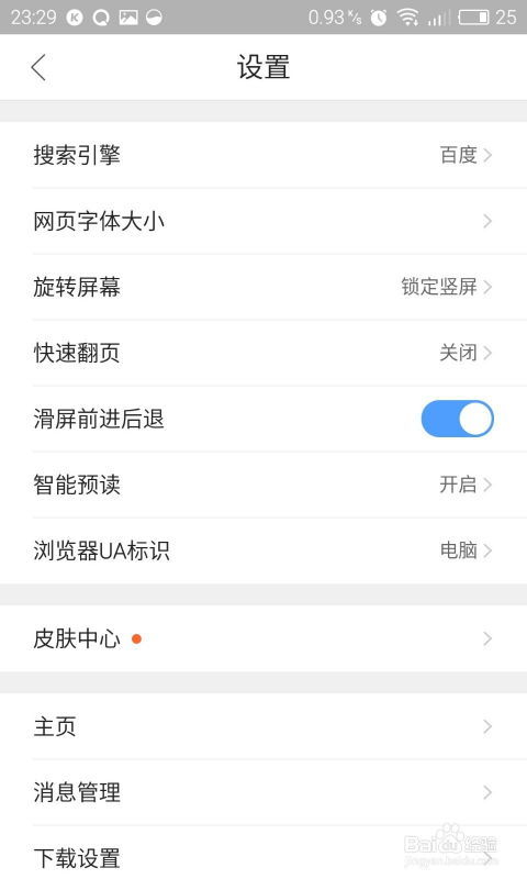 华为查找手机怎么添加 华为查找手机怎么添加