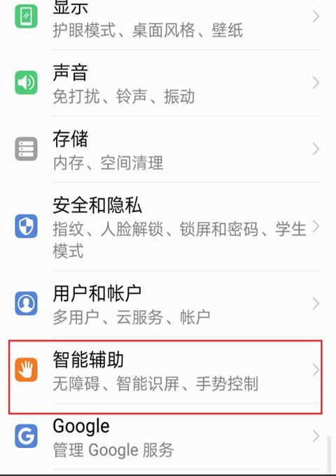 华为手机菜单怎么隐藏 华为手机菜单怎么隐藏