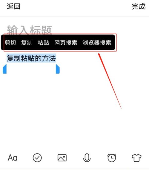 华为手机怎么找到粘贴 华为手机怎么找到粘贴