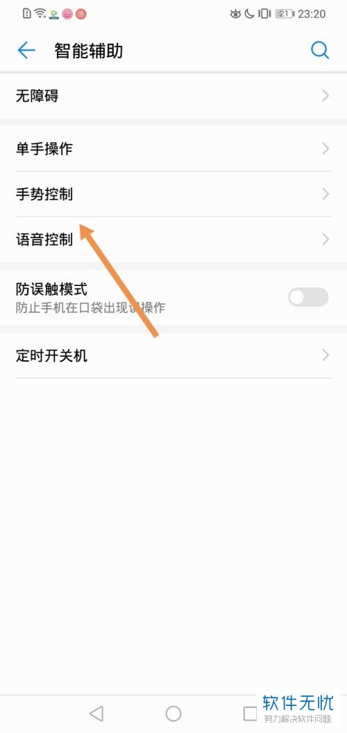 华为手机怎么开启代码 华为手机怎么开启代码