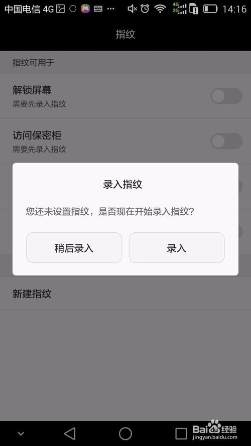 怎么让华为手机解锁