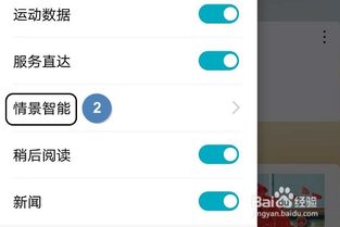 华为手机情景怎么打开 华为手机情景怎么打开