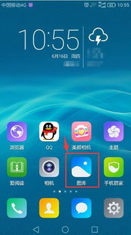 华为手机怎么隐藏相片 华为手机怎么隐藏相片