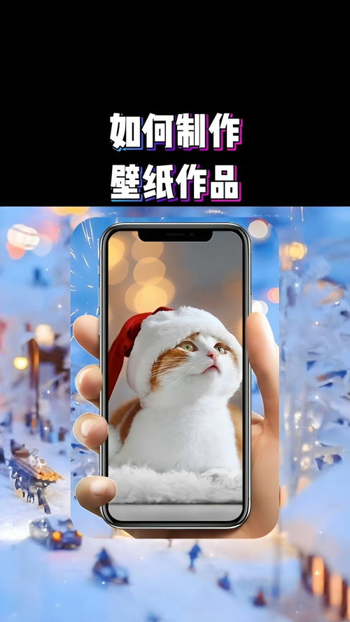怎么制作壁纸华为手机 怎么制作壁纸华为手机