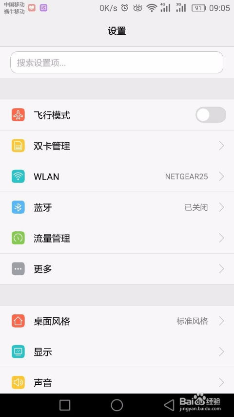 耳机华为手机怎么设置 耳机华为手机怎么设置