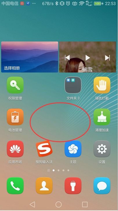 手机弹窗华为怎么设置 手机弹窗华为怎么设置
