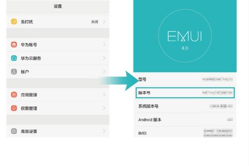 华为手机记录怎么找